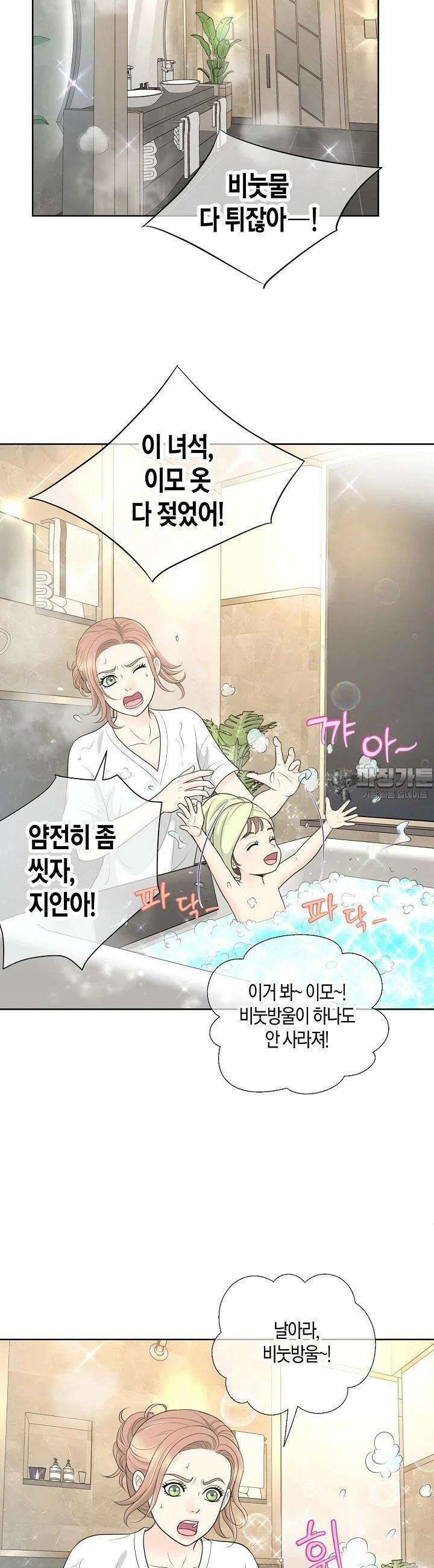 대표님과 위장 가족이 되었습니다 30화 7