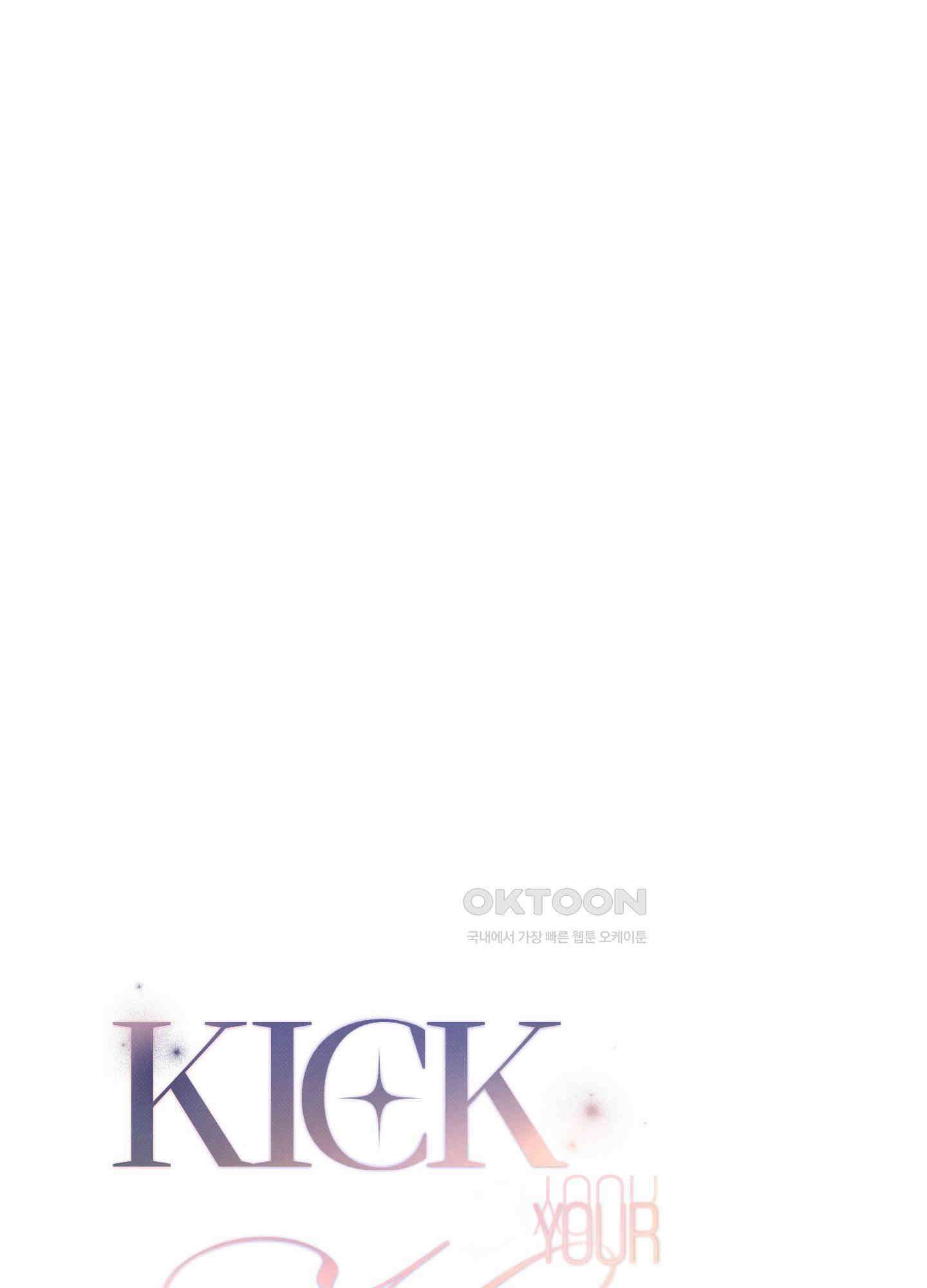 킥 유어 하트(Kick Your Heart) 5화 1