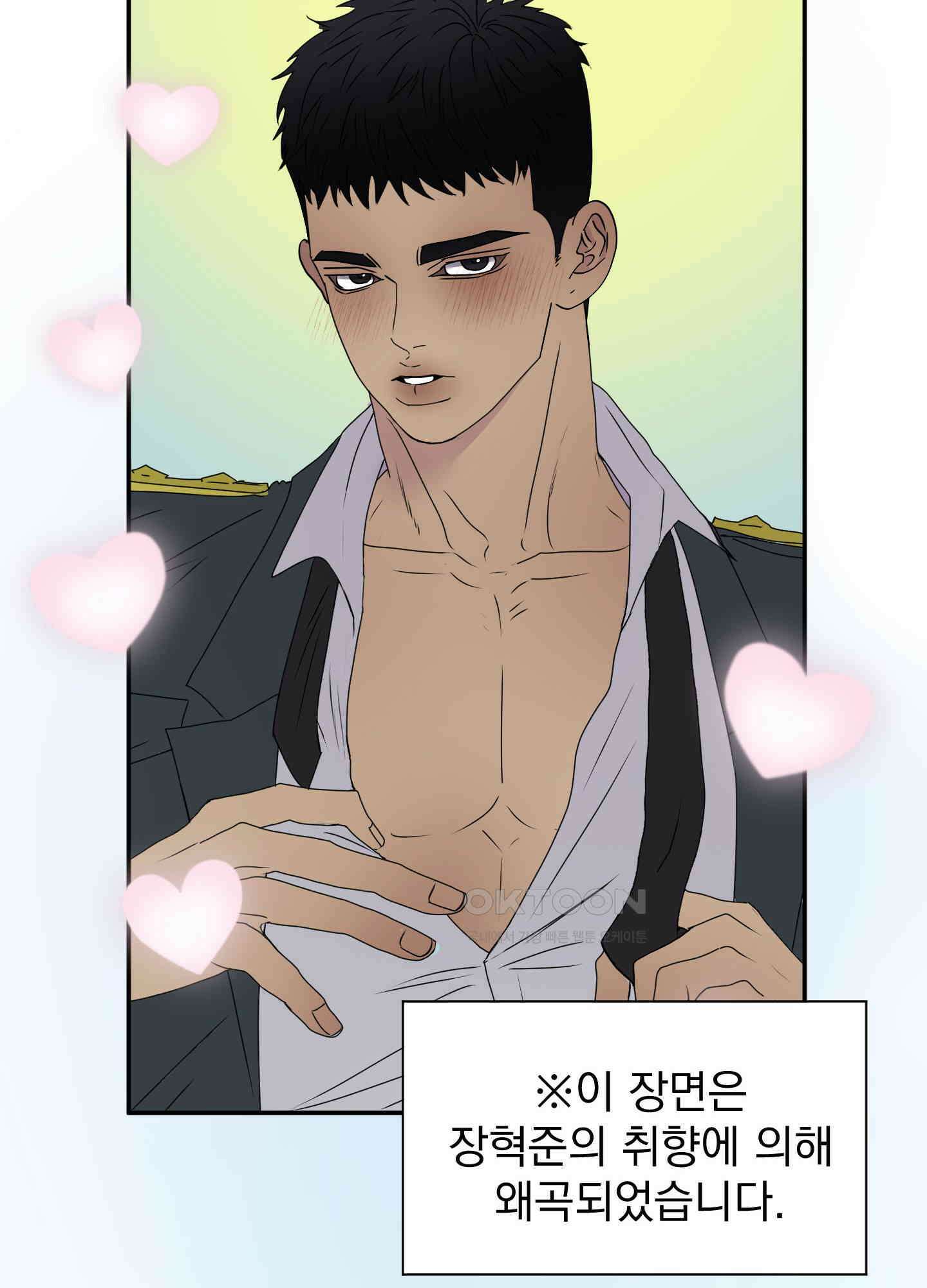 킥 유어 하트(Kick Your Heart) 5화 7