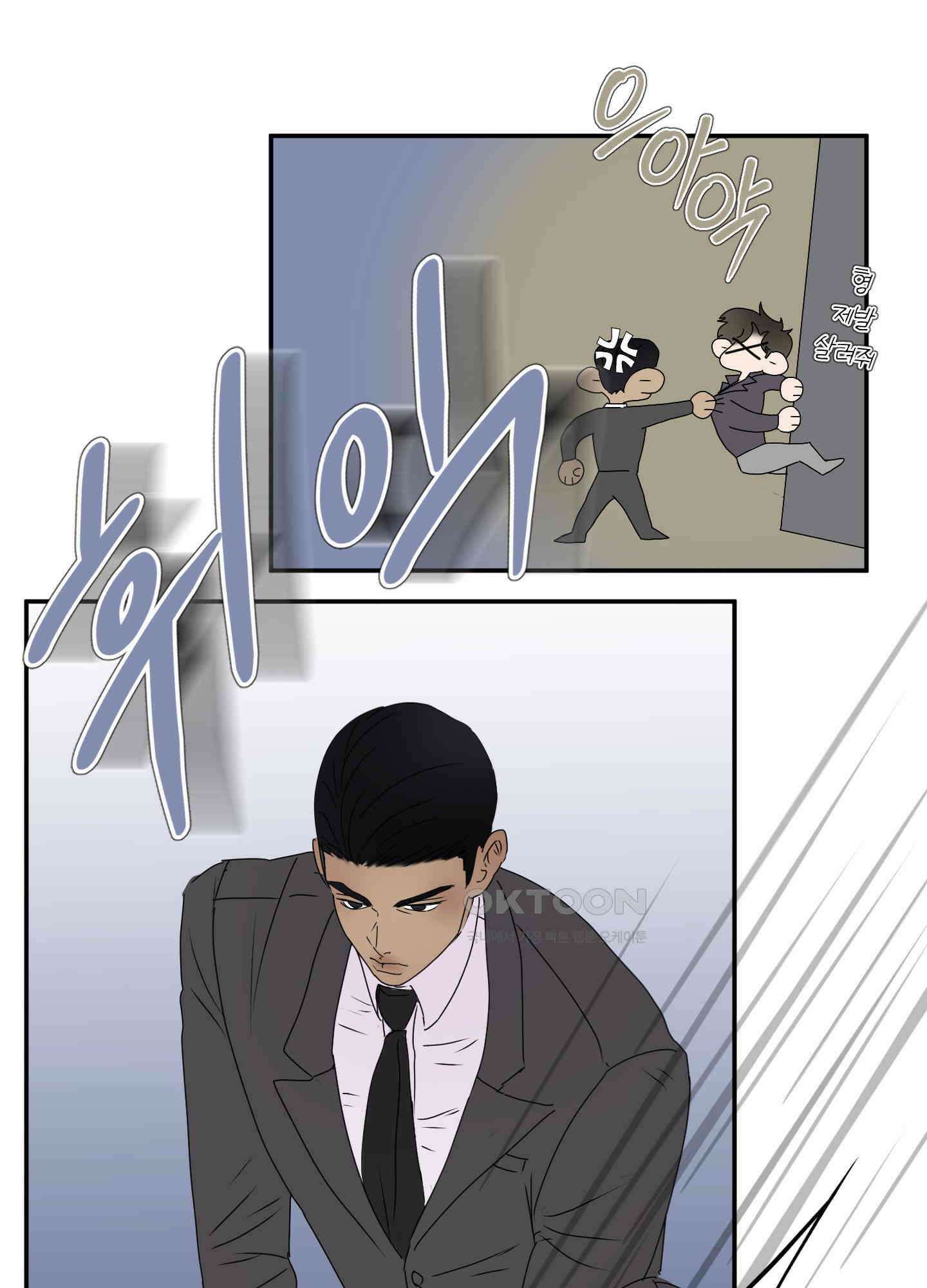 킥 유어 하트(Kick Your Heart) 5화 12