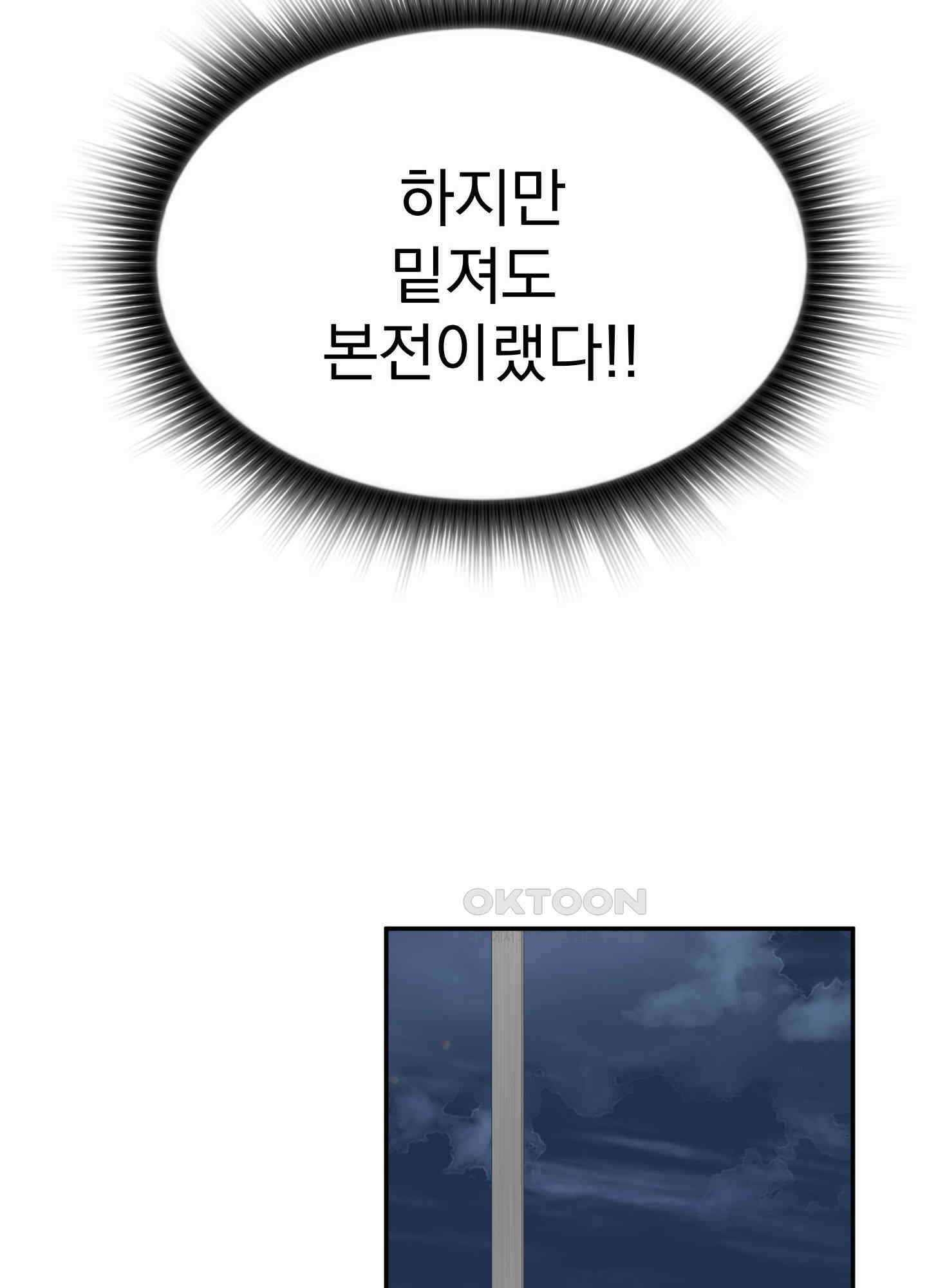 킥 유어 하트(Kick Your Heart) 5화 15