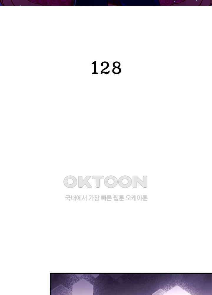 환생해결사 128화 2