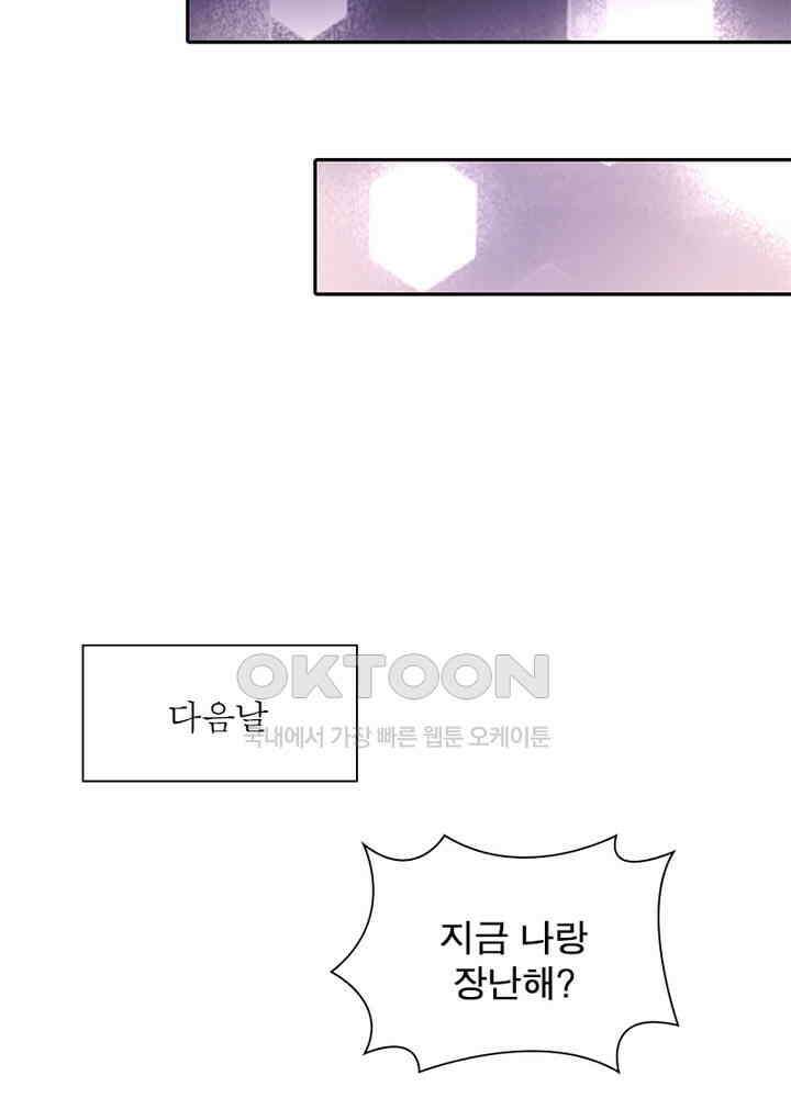 환생해결사 128화 3