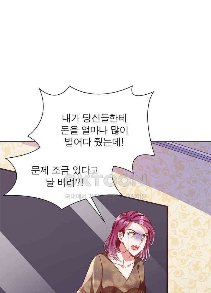 환생해결사 128화 4