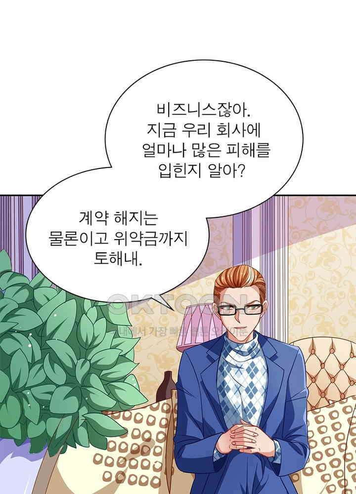 환생해결사 128화 6
