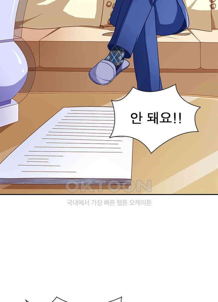 환생해결사 128화 7