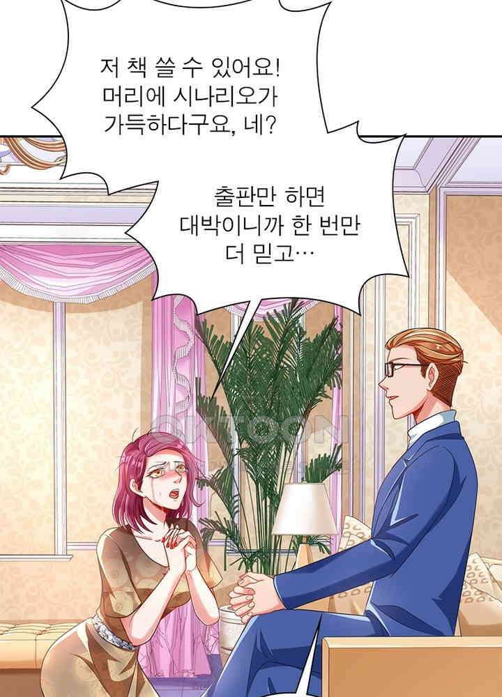 환생해결사 128화 8