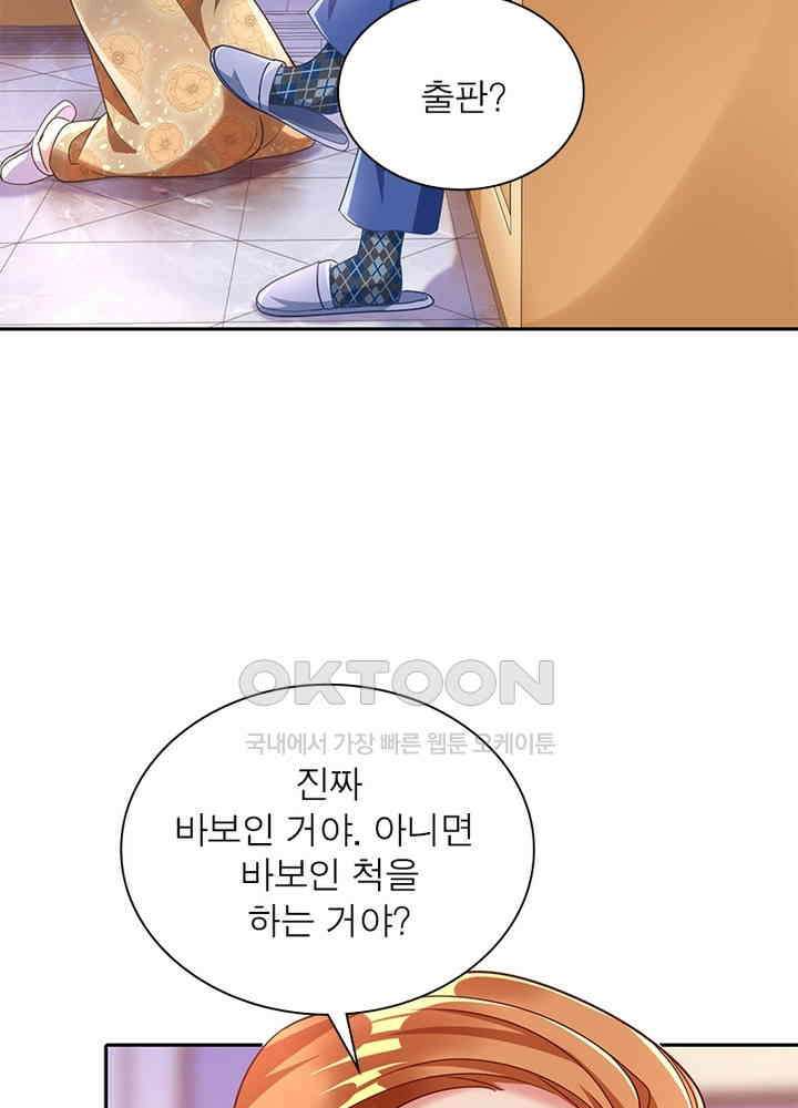 환생해결사 128화 9
