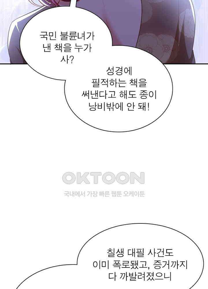 환생해결사 128화 12