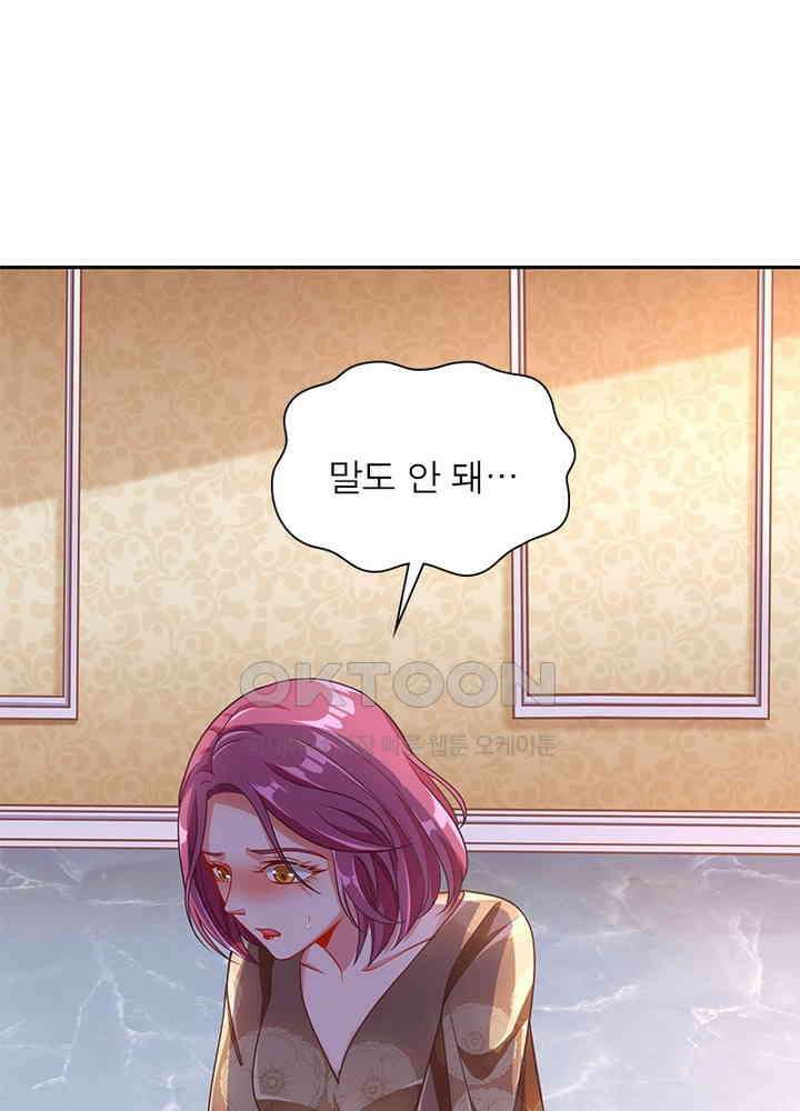 환생해결사 128화 14