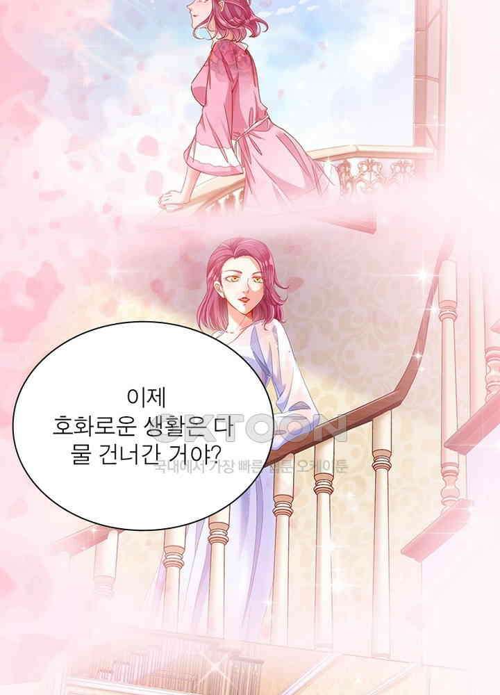 환생해결사 128화 16