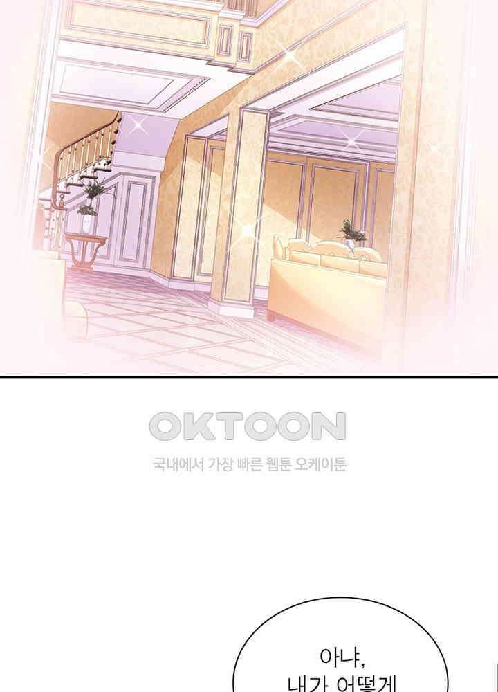 환생해결사 128화 17