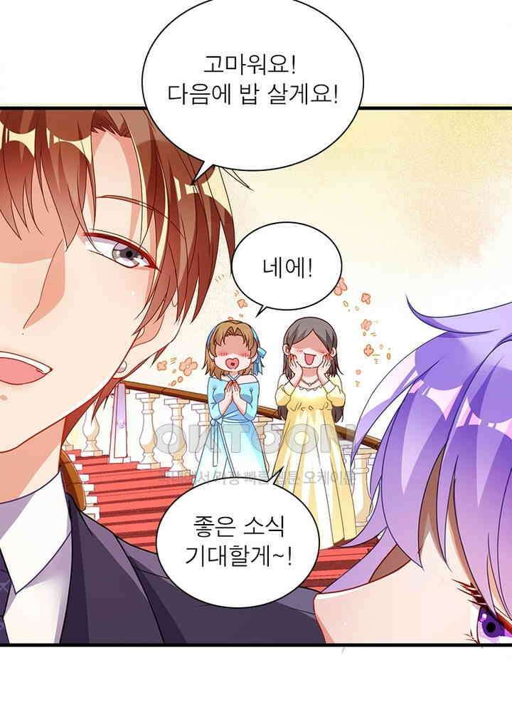환생해결사 134화 3