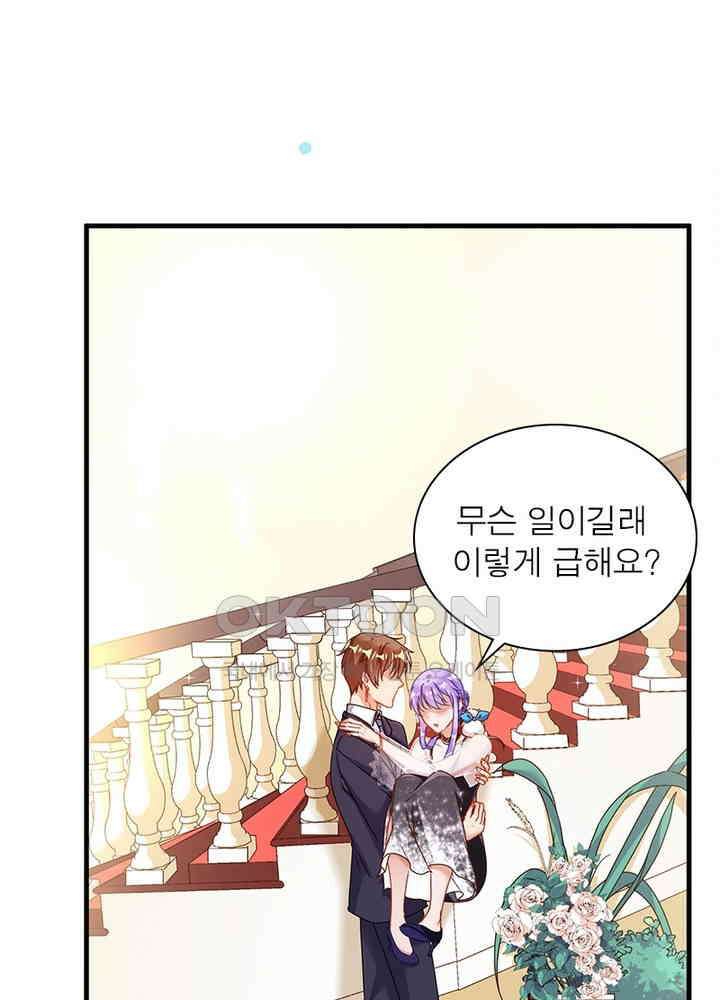 환생해결사 134화 4