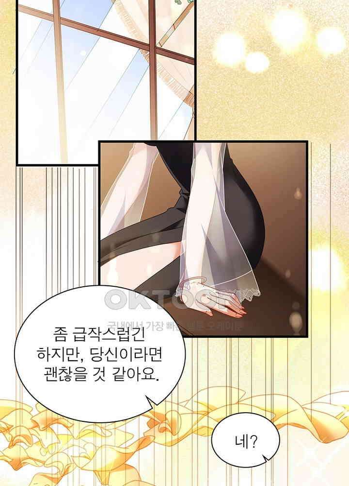환생해결사 134화 6