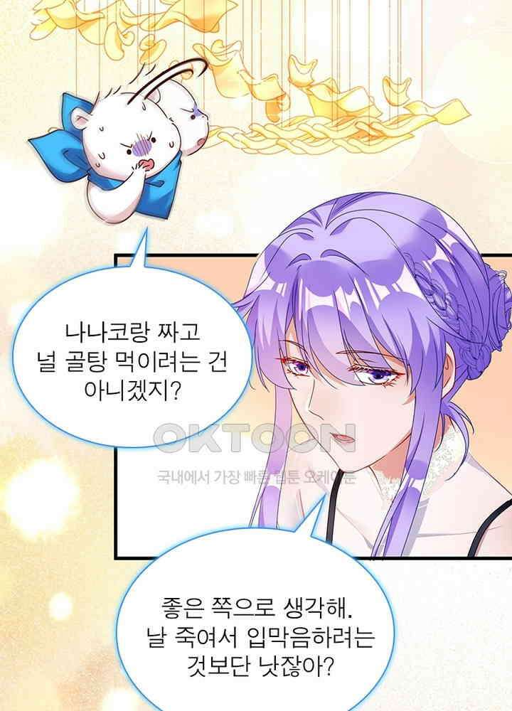 환생해결사 134화 7