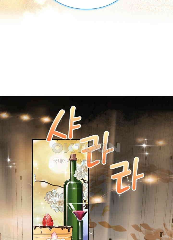 환생해결사 134화 8