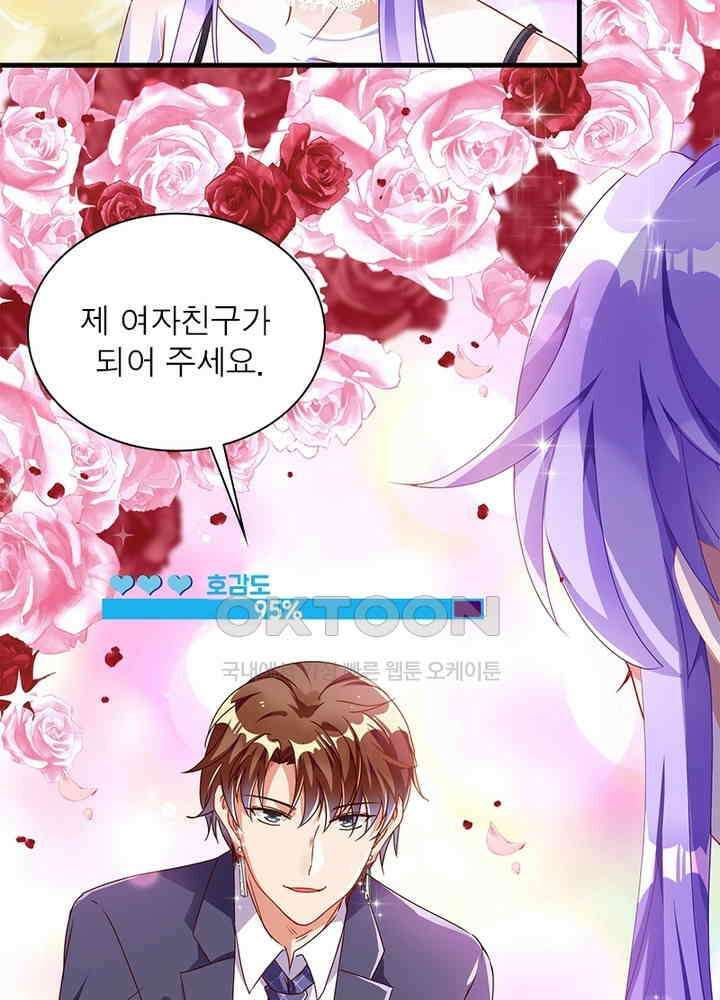 환생해결사 134화 10