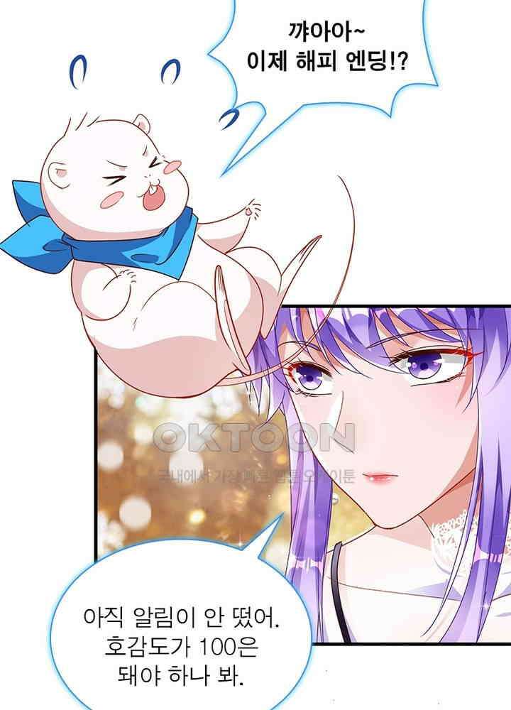 환생해결사 134화 12