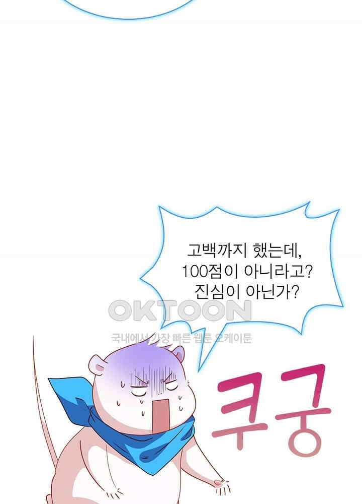 환생해결사 134화 13