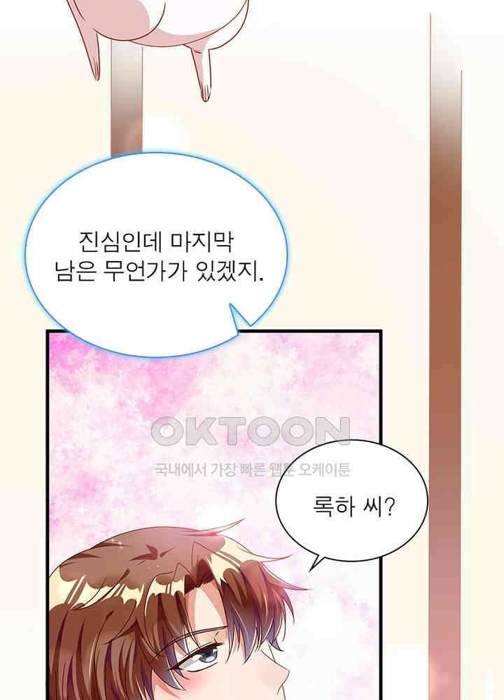 환생해결사 134화 14