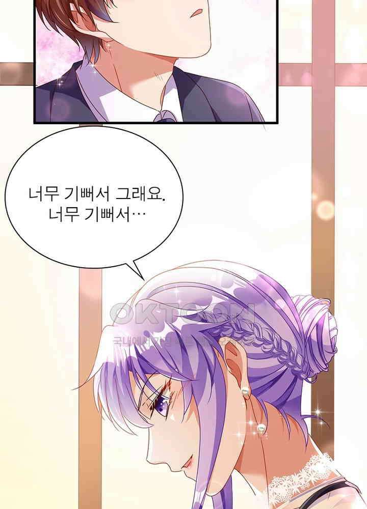 환생해결사 134화 15
