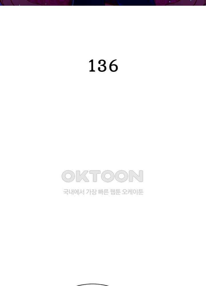 환생해결사 136화 2