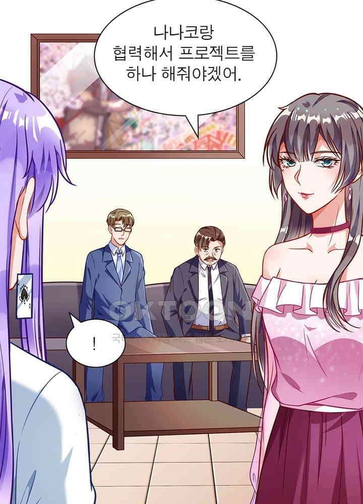 환생해결사 136화 4