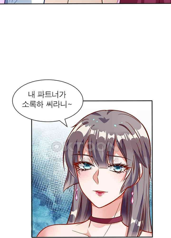 환생해결사 136화 5