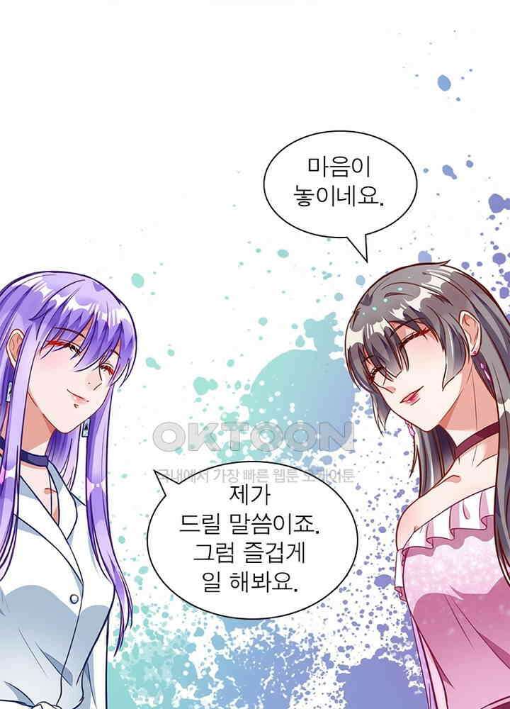 환생해결사 136화 6