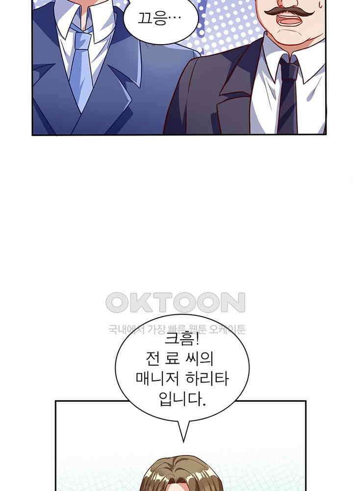 환생해결사 136화 8