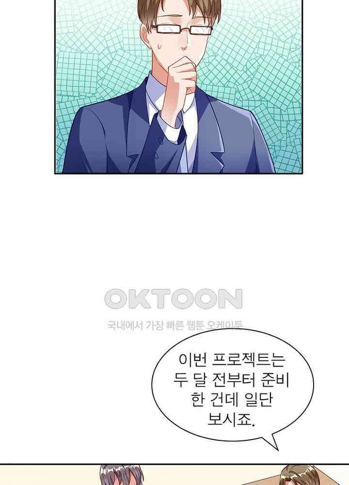 환생해결사 136화 9