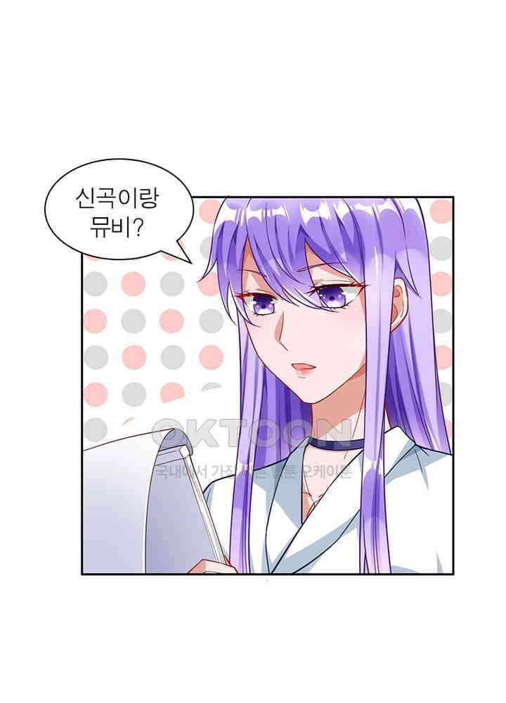 환생해결사 136화 11