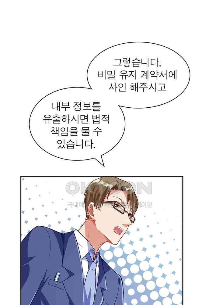환생해결사 136화 12