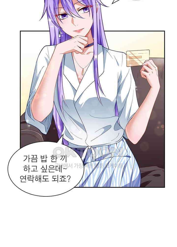 환생해결사 136화 15