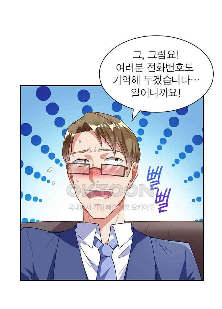 환생해결사 136화 16
