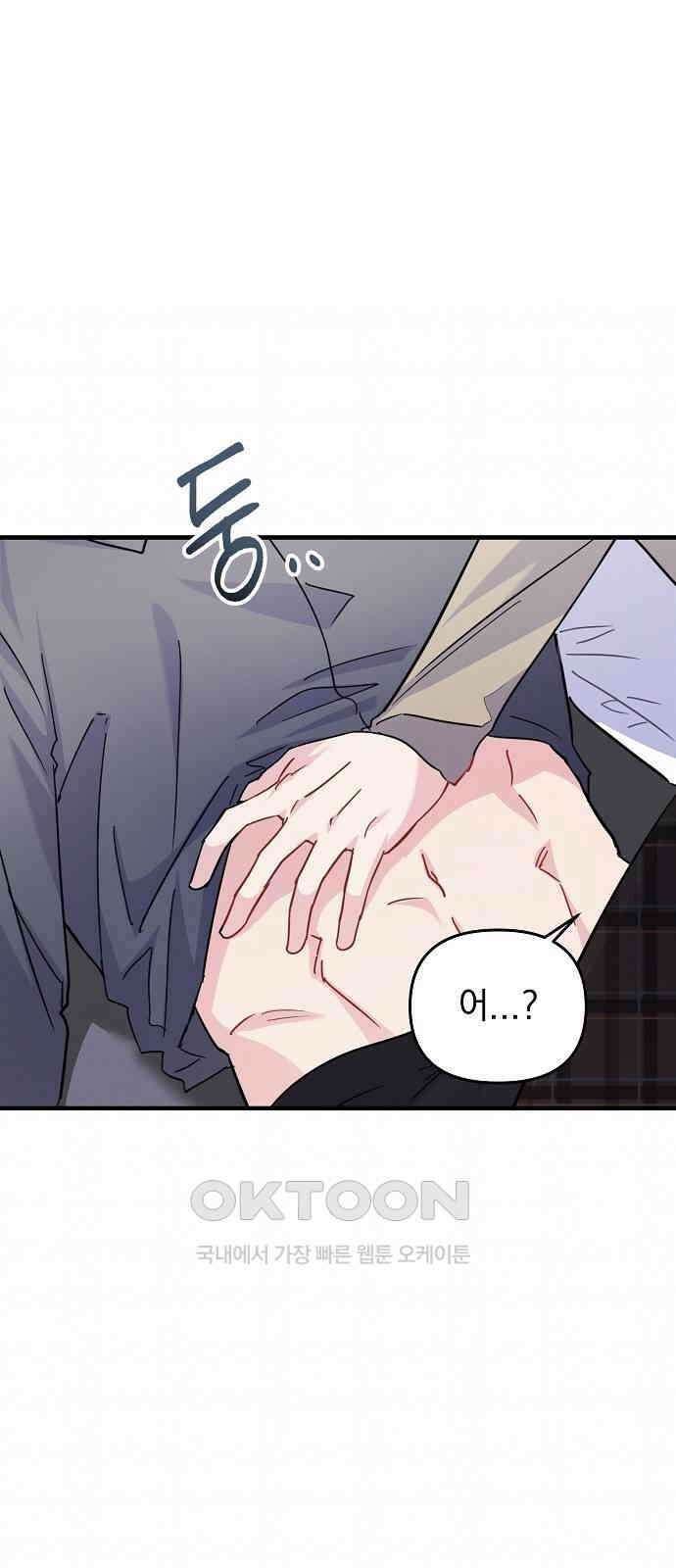 놀아주는 여자 28화 1