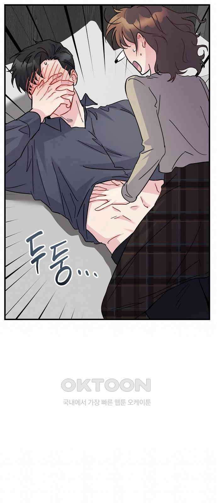 놀아주는 여자 28화 2