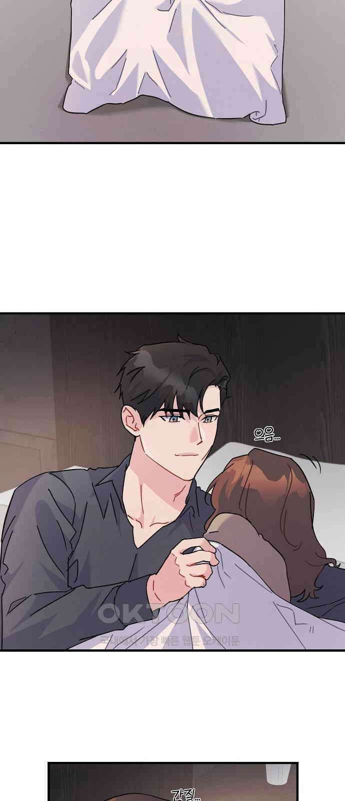 놀아주는 여자 28화 6