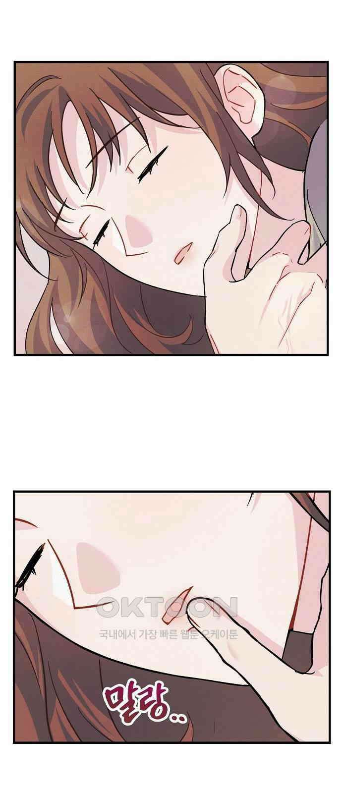 놀아주는 여자 28화 8