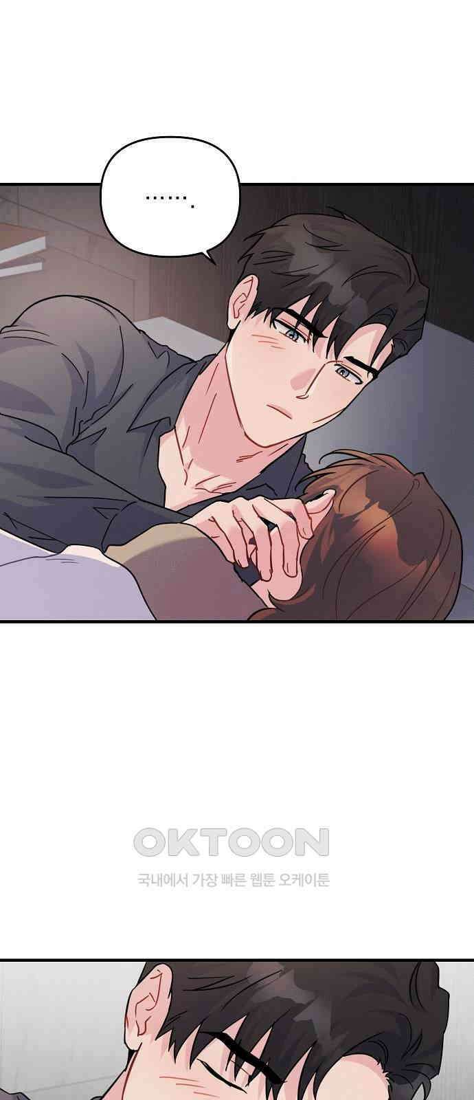 놀아주는 여자 28화 9