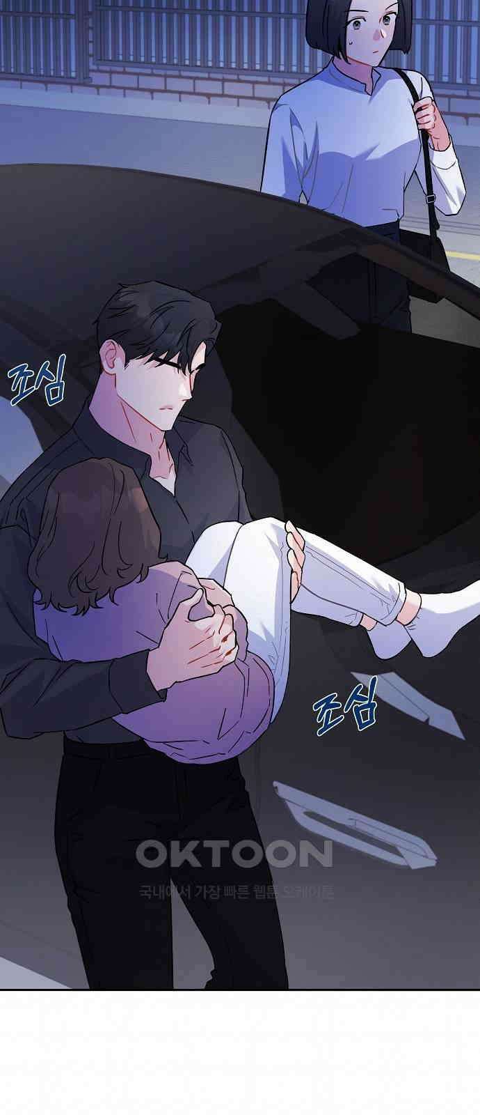 놀아주는 여자 32화 2