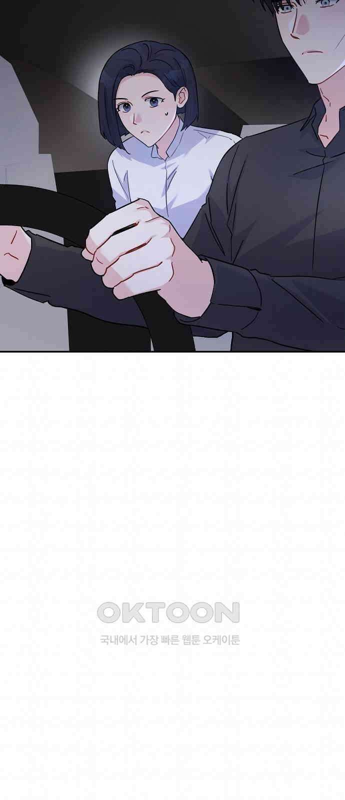 놀아주는 여자 32화 4