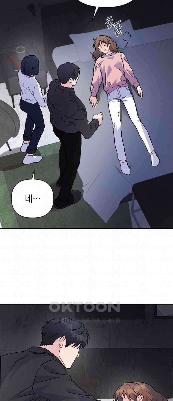 놀아주는 여자 32화 6