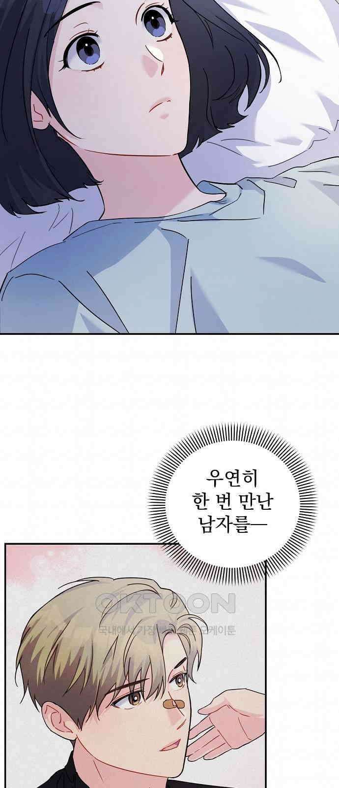 놀아주는 여자 32화 11