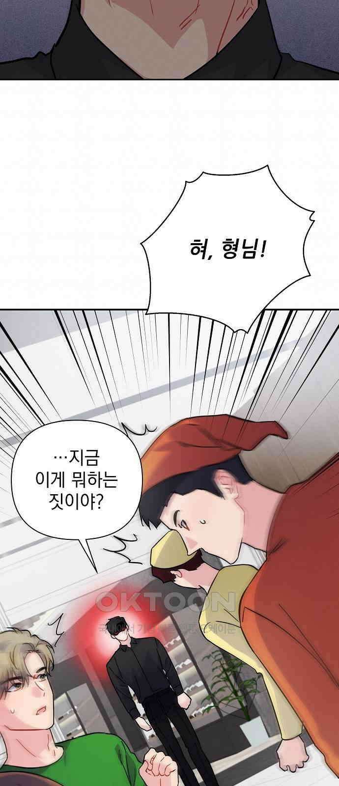놀아주는 여자 36화 5