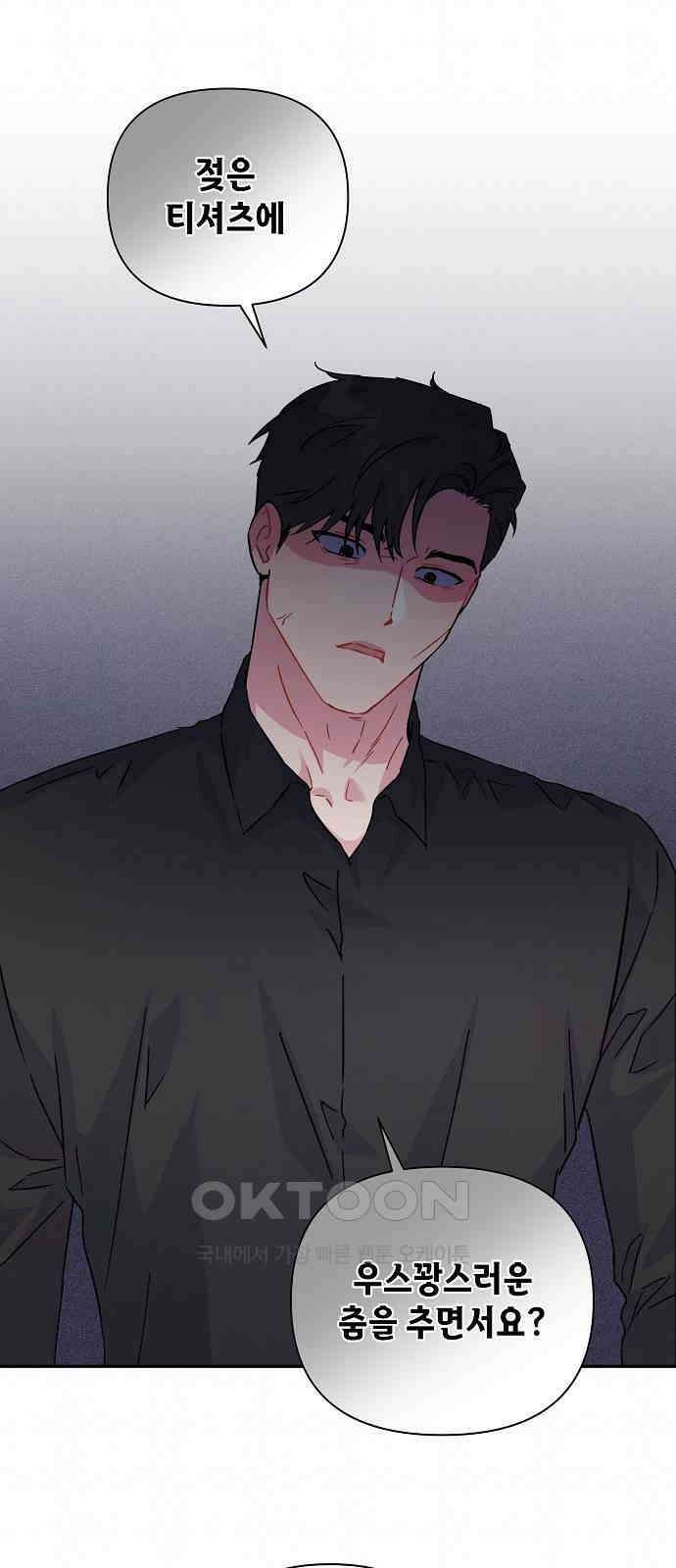 놀아주는 여자 36화 8