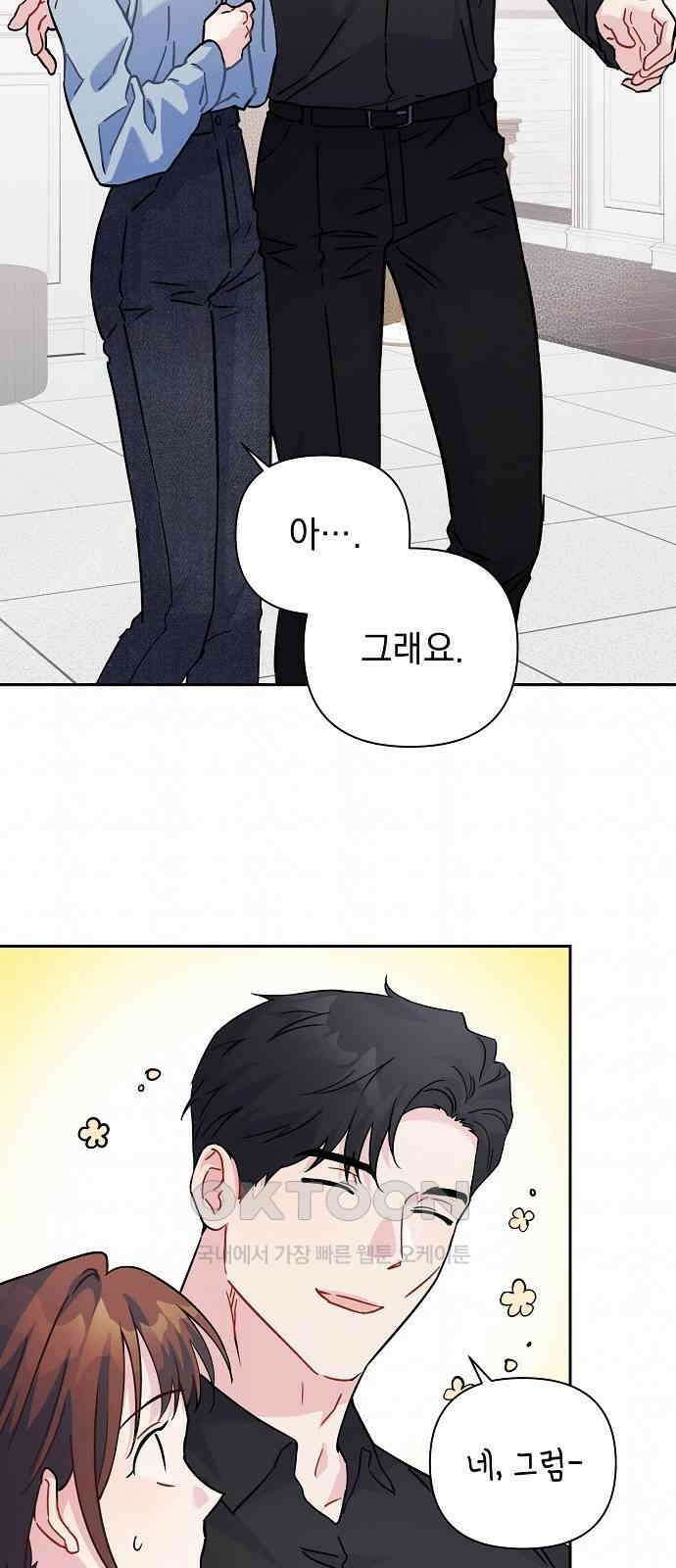 놀아주는 여자 36화 10