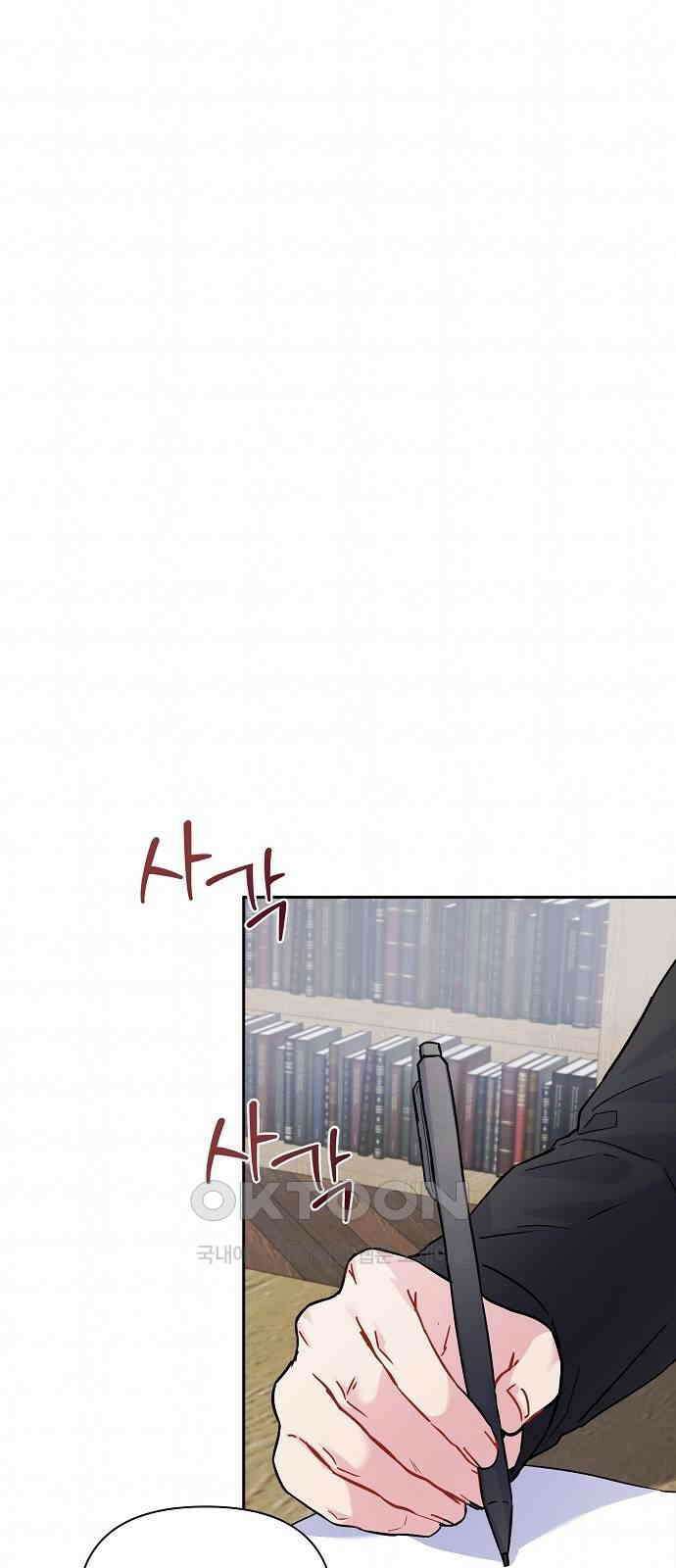 놀아주는 여자 36화 13
