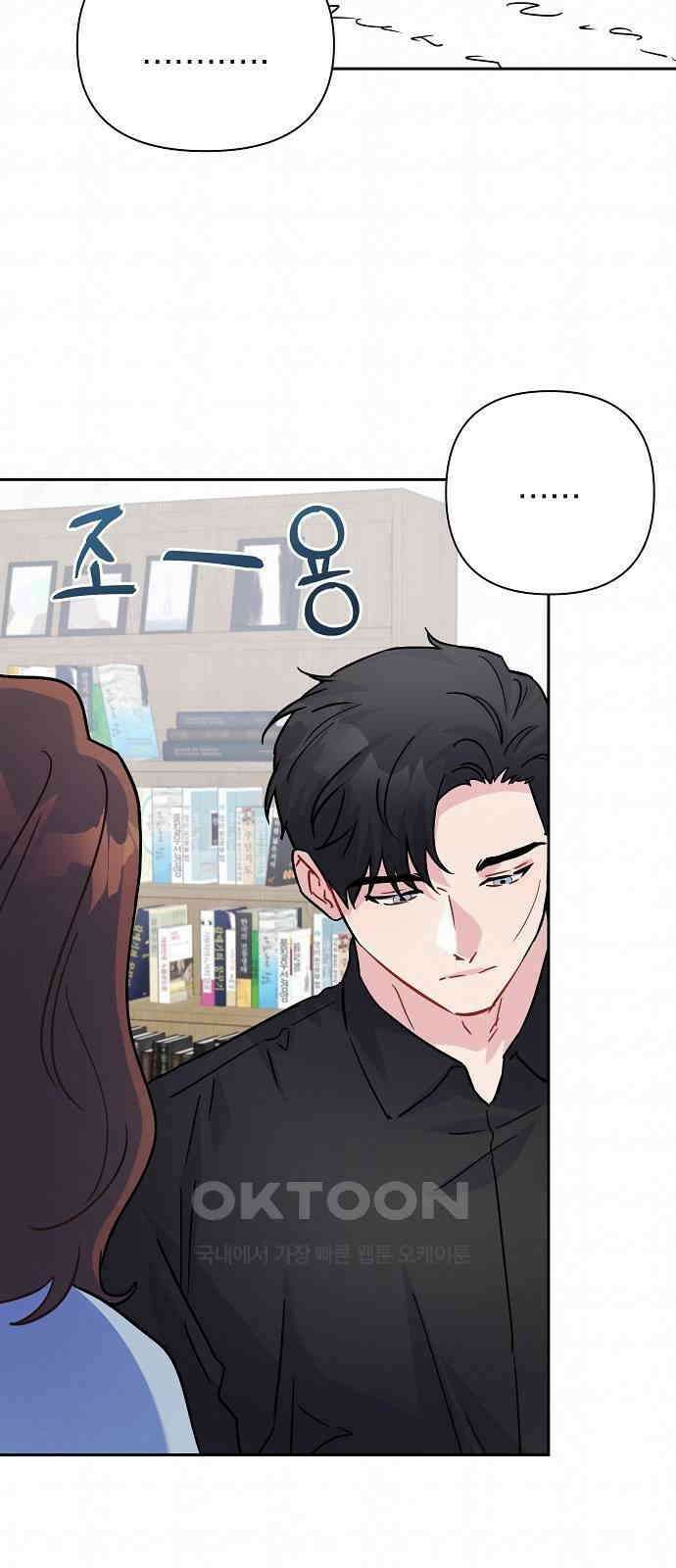 놀아주는 여자 36화 14